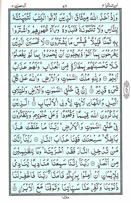 Surah Al Imran Read Quran  Surah Imran     Online