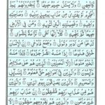 Quran Surah Maarij - Read Surah Al Maarij Online at eQuranAcademy