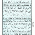 Quran Surah Ahqaf - Read Surah Al Ahqaf Online at eQuranAcademy