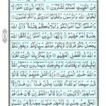 Quran Surah Anfal - Read Surah Al Anfal Online at eQuranAcademy