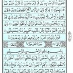 Quran Surah Dhariyat - Read Surah Al Dhariyat Online at eQuranAcademy