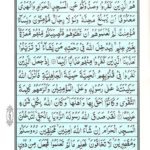 Quran Surah Fath - Read Quran Surah Al Fath Online at eQuranAcademy
