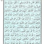 Quran Surah Hashr - Read Surah Al Hashr Online at eQuranAcademy
