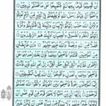 Quran Surah Hujurat - Read Surah Al Hujurat Online at eQuranAcademy