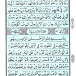 Quran Surah Mujadila - Read Surah Al Mujadila Online at eQuranAcademy