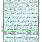 Quran Surah Mulk - Surah Al Mulk Online at eQuranAcademy