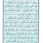 Quran Surah Tur - Read Surah Al Tur Online at eQuranAcademy