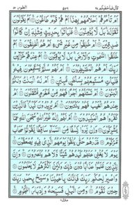Surat Al Tur - eQuranacademy