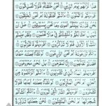 Surah Waqiah | Read Surah Al Waqiah سورة الواقعة Online - eQuranacademy