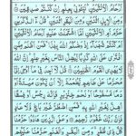 Quran Surah Anam - Read Quran Surah Al Anam Online at eQuranAcademy