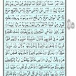Quran Surah Fath - Read Quran Surah Al Fath Online at eQuranAcademy