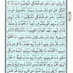 Quran Surah Ibrahim - Read Surah Al Ibrahim Online at eQuranAcademy