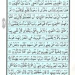 Quran Surah Jathiyah - Read Surah Al Jathiyah Online at eQuranAcademy