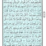 Quran Surah Jinn - Read Surah Al Jinn Online at eQuranAcademy
