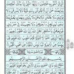 Quran Surah Mumtahanah - Read Surah Al Mumtahanah Online