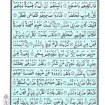 Quran Surah Qamar - Read Quran Surah Al Qamar Online at eQuranAcademy