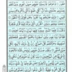 Quran Surah Saba - Read Surah Al Saba Online at eQuranAcademy