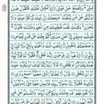 Quran Surah Taha - Read Surah Al Taha Online at eQuranAcademy