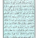 Quran Surah Yunus - Read Quran Surah Al Yunus Online at eQuranAcademy