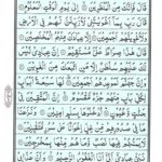 Quran Surah Hijr - Read Quran Surah Al Hijr Online at eQuranAcademy