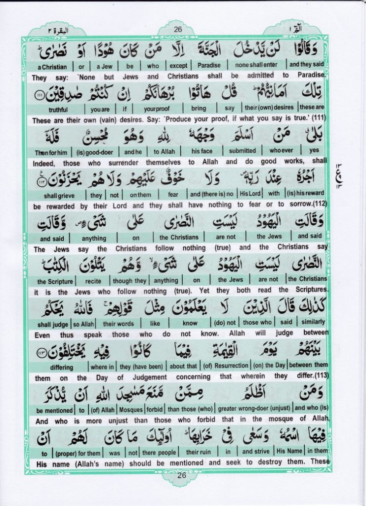 Holy Quran Para 1-26 - eQuranacademy