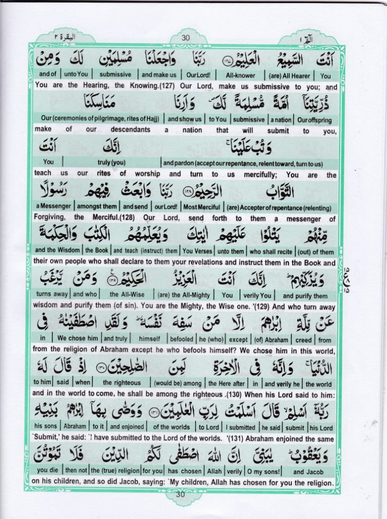 full quran para 1 to 30 mp3 free download