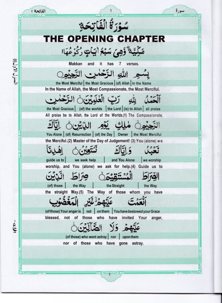 Read Holy Quran Para 1 Online - Read Quran in English Online at eQuranAcademy.com