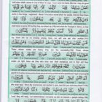 Read Holy Quran Para 18 Online - Read Quran in English Online at eQuranAcademy.com