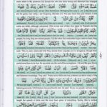 Read Holy Quran Para 19 Online - Read Quran in English Online at eQuranAcademy.com