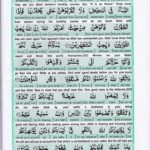 Read Holy Quran Para 2 Online - Read Quran in English Online at eQuranAcademy.com