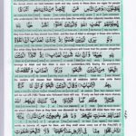 Read Holy Quran Para 2 Online - Read Quran in English Online at eQuranAcademy.com