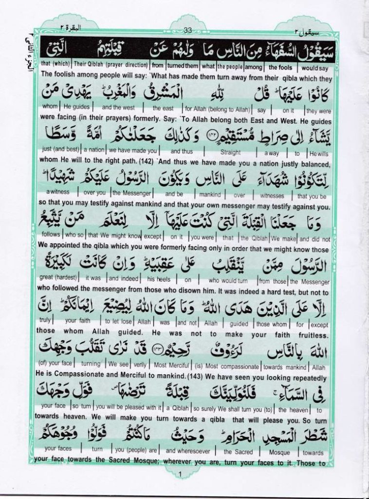 Read Holy Quran Para 2 Online - Read Quran in English Online at eQuranAcademy.com
