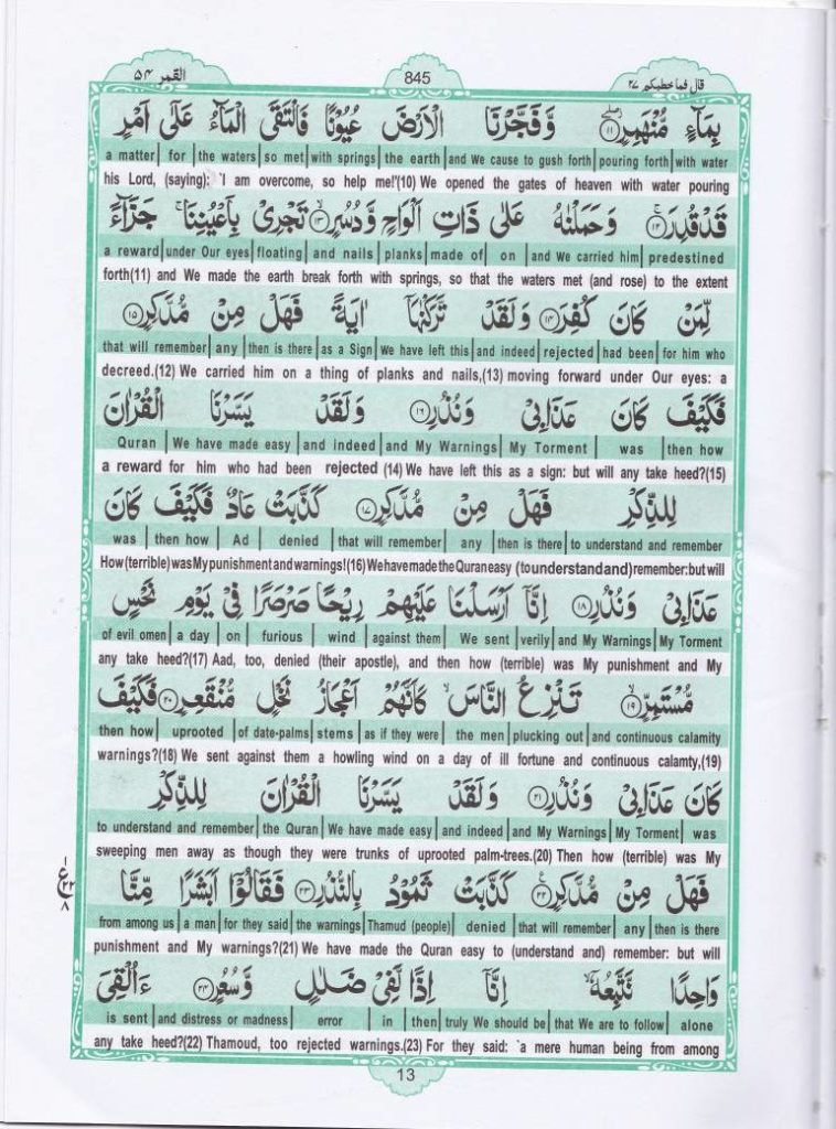 quran 13 27 28