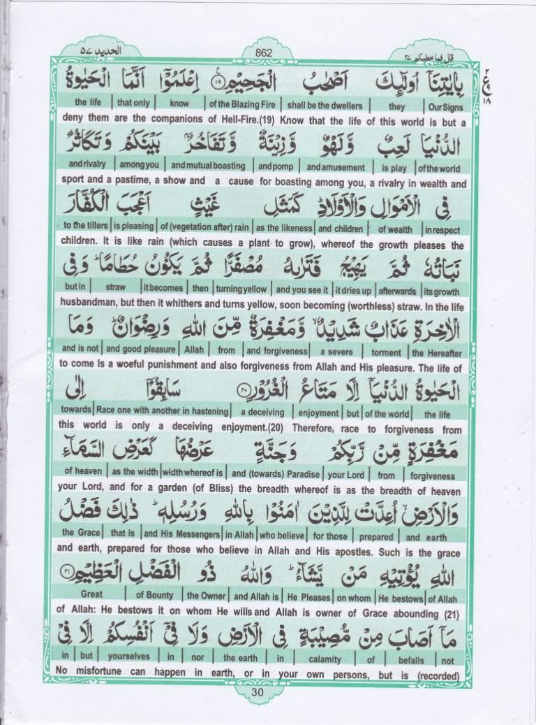 Holy Quran Para 27-30 - Equranacademy