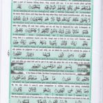 Read Holy Quran Para 27 Online - Read Quran in English Online at eQuranAcademy.com