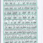 Read Holy Quran Para 3 Online - Read Quran in English Online at eQuranAcademy.com