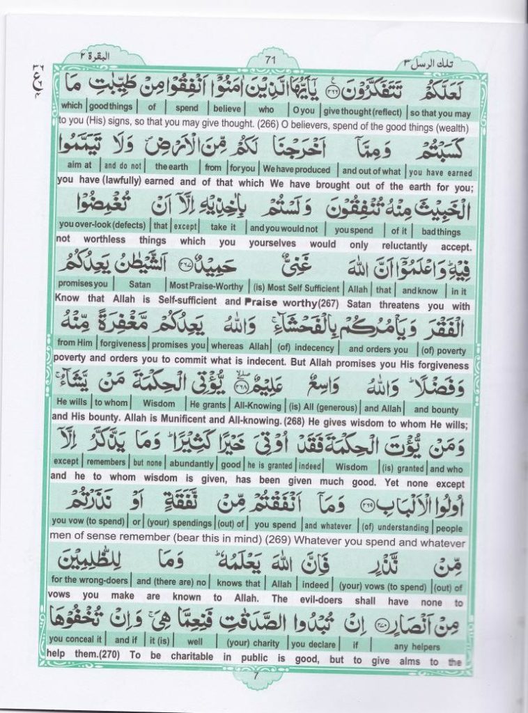 surat 3 ayat 7 al quran