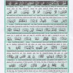 Holy Quran Para 30 Page 1