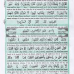Holy Quran Para 30 Page 13