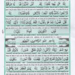 Holy Quran Para 30 Page 15
