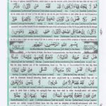 Holy Quran Para 30 Page 16