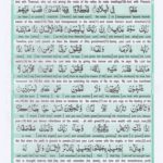 Holy Quran Para 30 Page 18