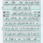 Holy Quran Para 30 Page 19