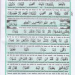 Holy Quran Para 30 Page 20