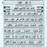 Holy Quran Para 30 Page 21