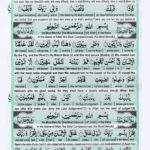 Holy Quran Para 30 Page 23