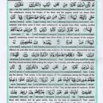Holy Quran Para 30 Page 25