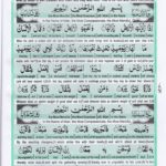 Holy Quran Para 30 Page 26