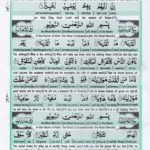 Holy Quran Para 30 Page 27