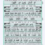 Holy Quran Para 30 Page 28
